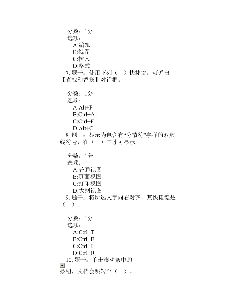 ITAT工程考试认证系统3及答案.pdf_第3页