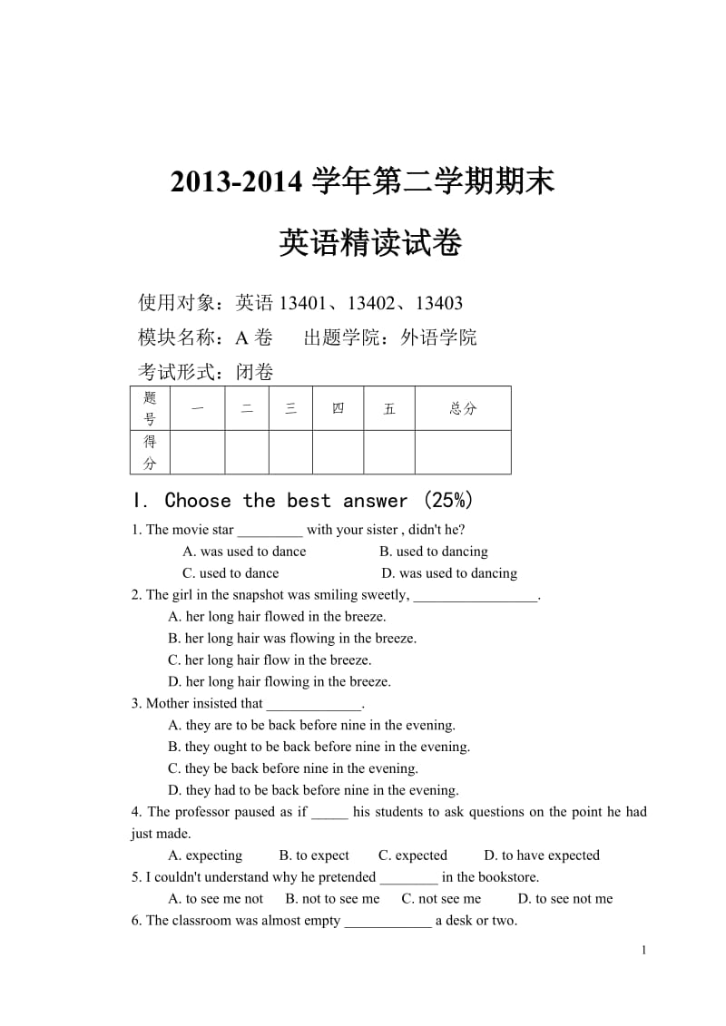 大学英语精读2试卷.doc_第1页