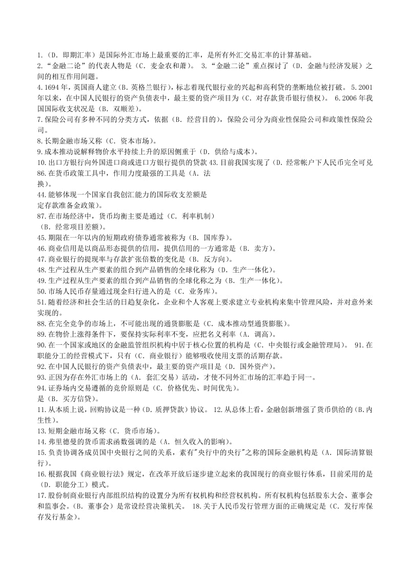 电大《金融学》网考复习题库.pdf_第1页