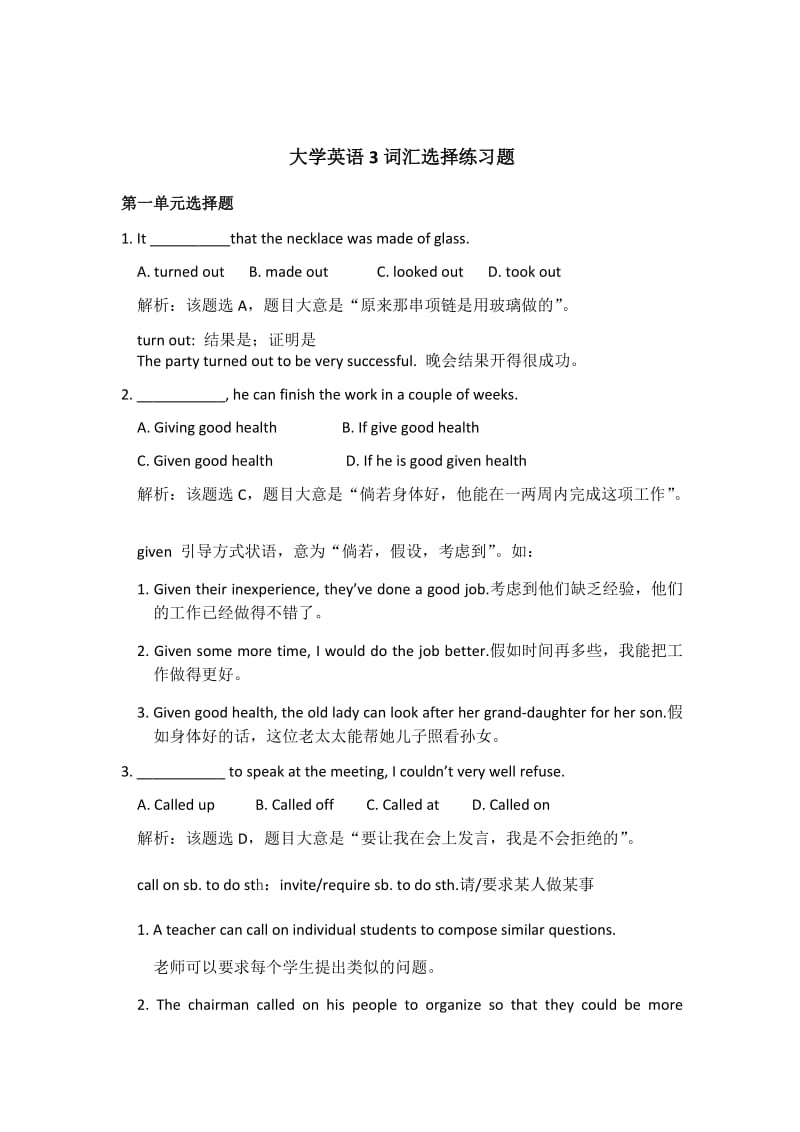 北邮《大学英语3》期末考试总复习题+阶段作业一、二、三汇总.docx_第1页