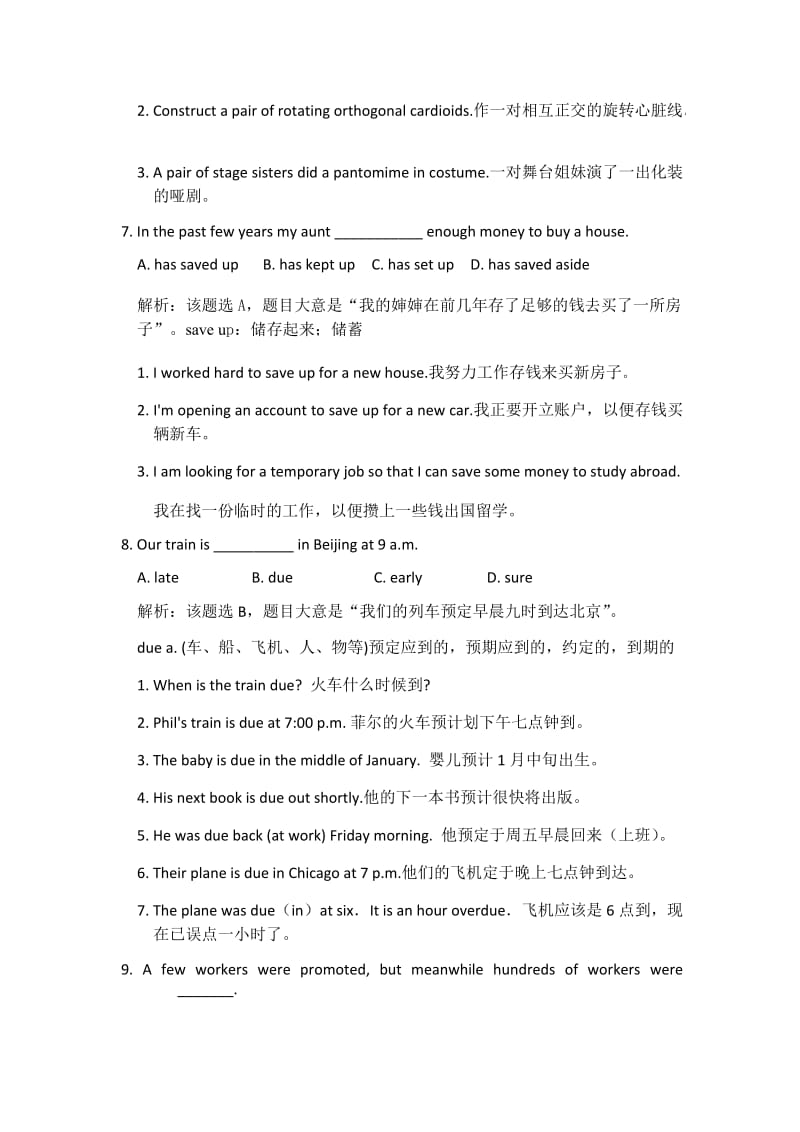 北邮《大学英语3》期末考试总复习题+阶段作业一、二、三汇总.docx_第3页