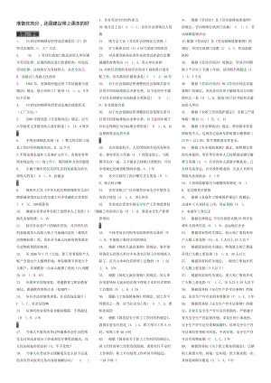 勞動(dòng)與社會(huì)保障法題庫(kù)選擇題、簡(jiǎn)答題、論述題、案例分析.doc