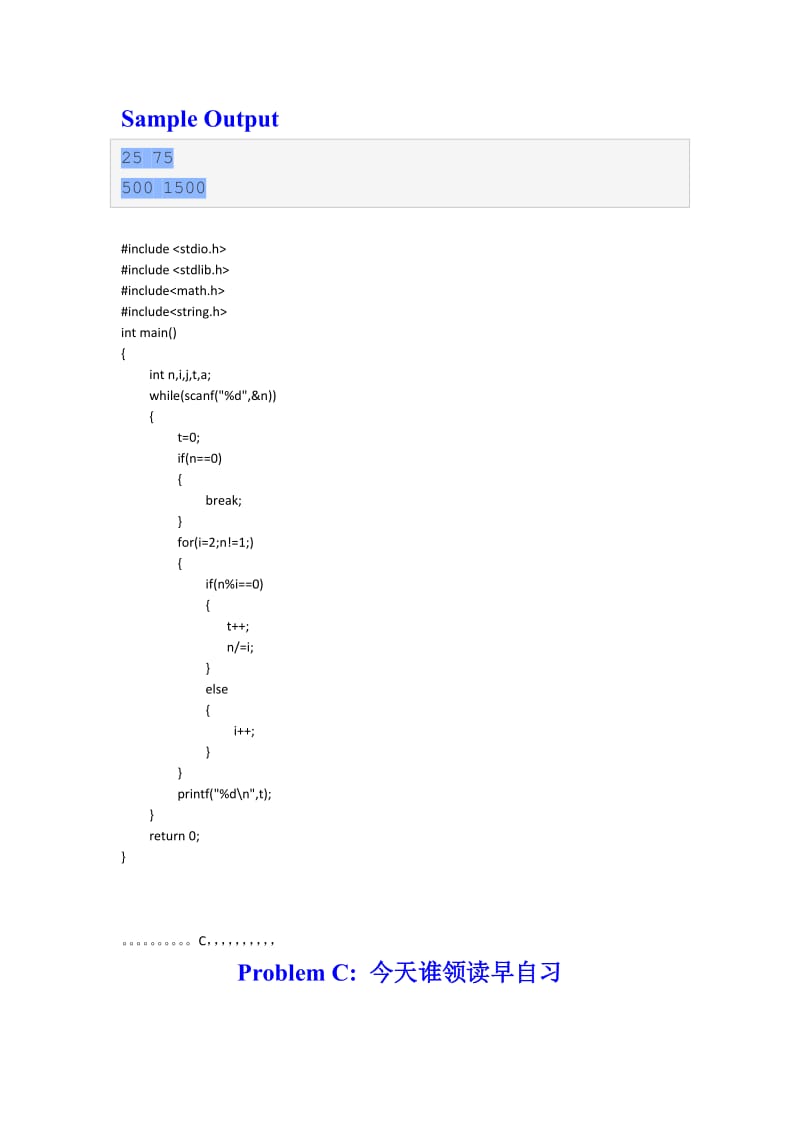 中国石油大学华东语言热身赛参考答案C.docx_第3页