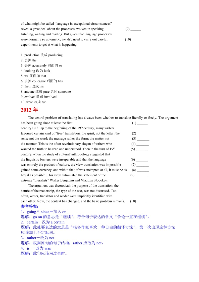 专八改错2000年2015年真题及答案.doc_第3页