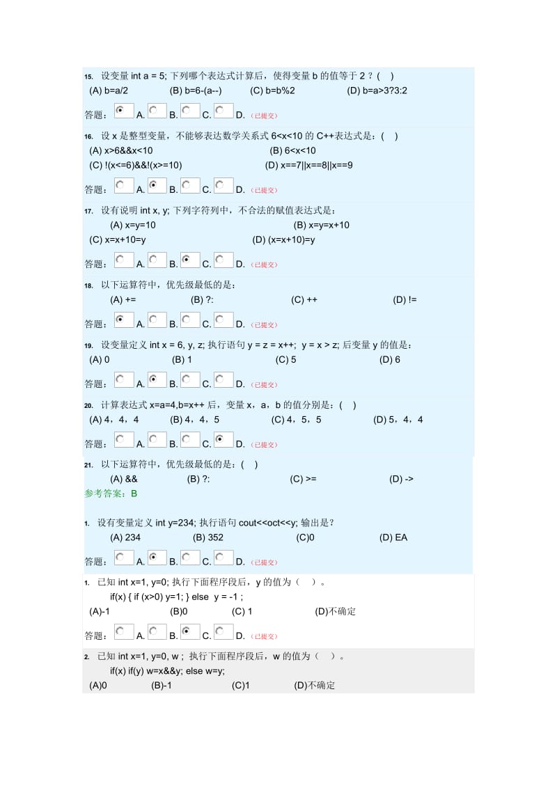 华工高级语言程序设计C随堂练习答案.pdf_第3页