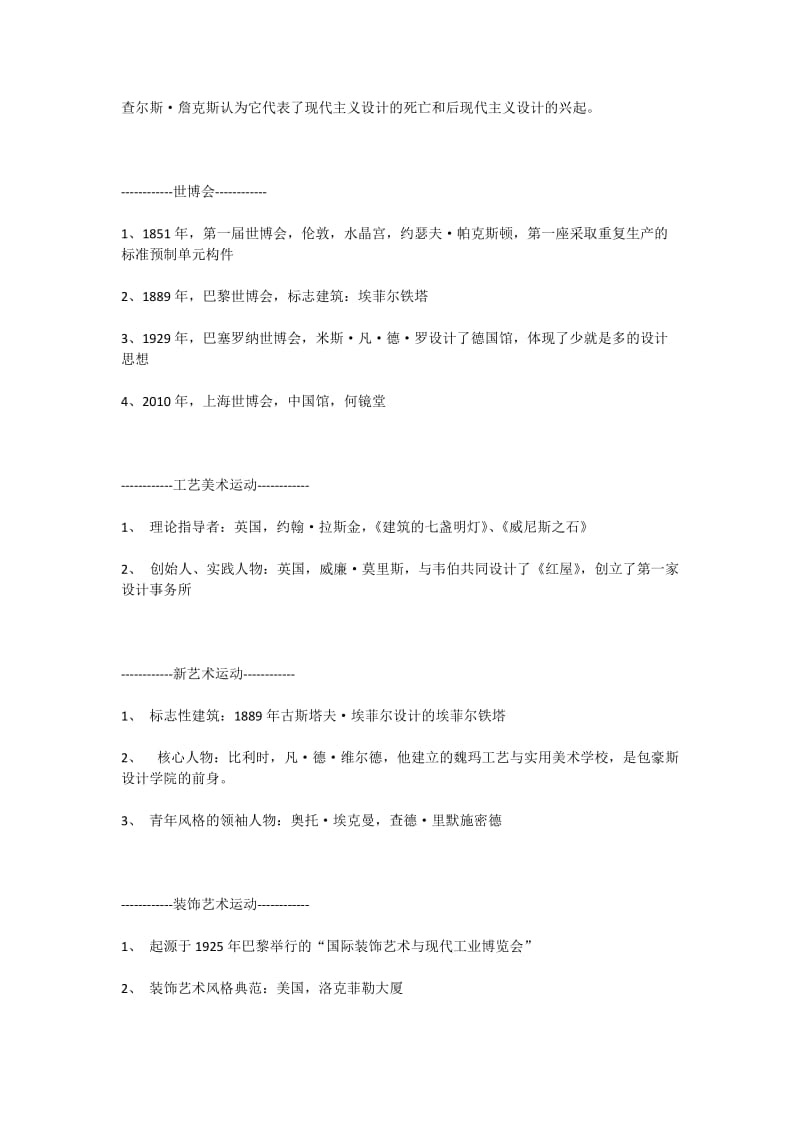 设计原理复习资料.docx_第3页