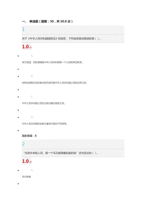 軍事理論考試.docx