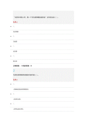 軍事理論考試答案.docx