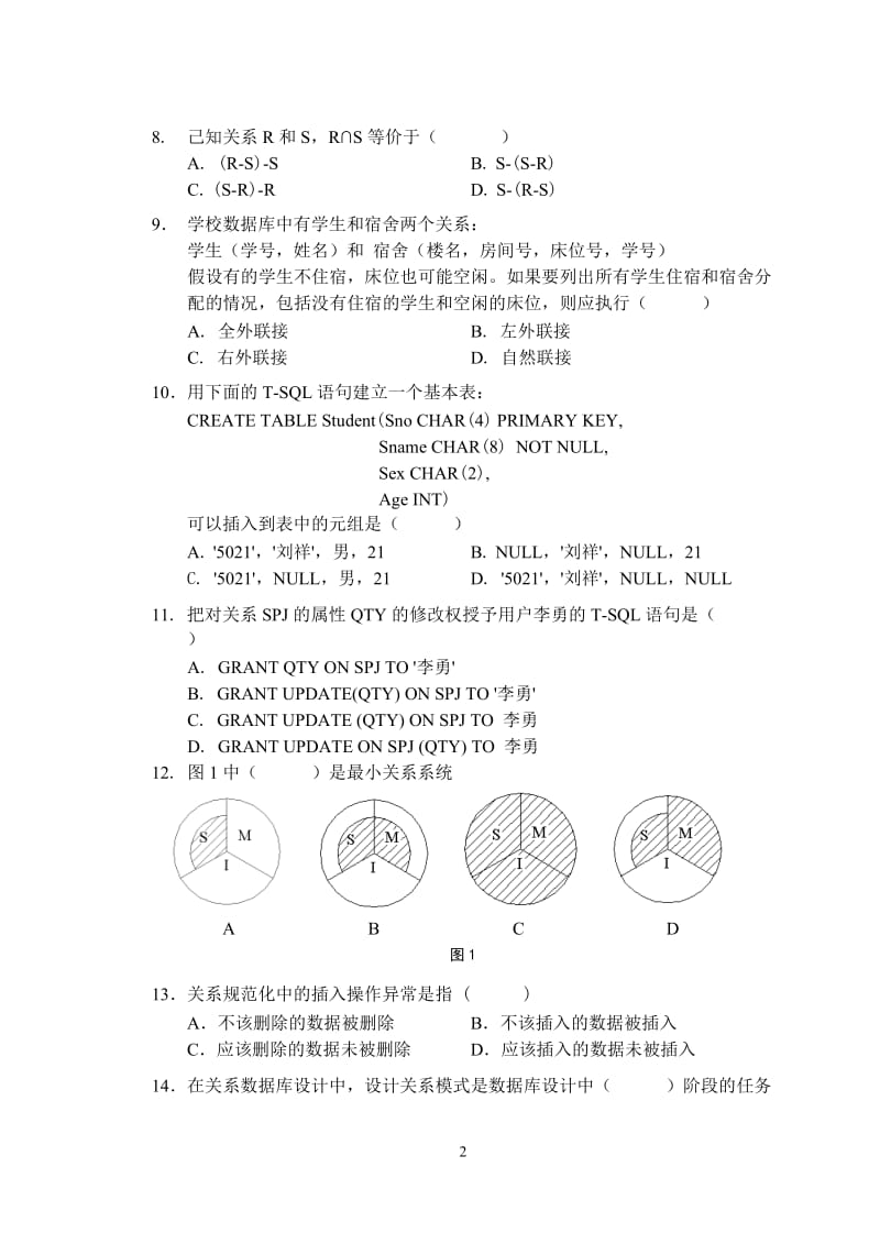 数据库试卷及答案.doc_第2页