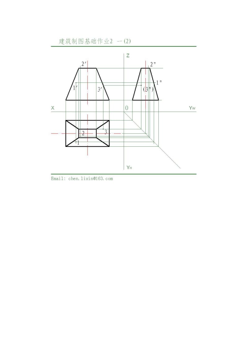 电大《建筑制图基础》形成性考核册作业答案作业.doc_第2页