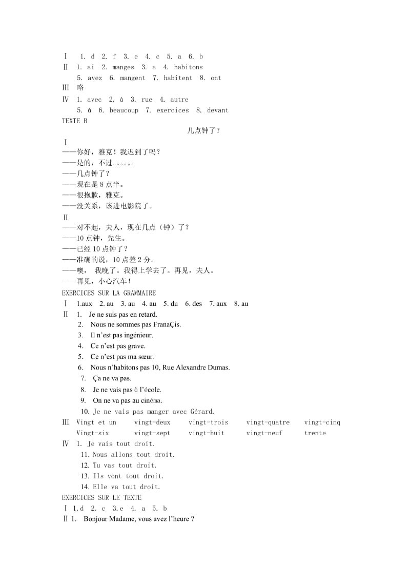 新大学法语1课后答案.doc_第3页