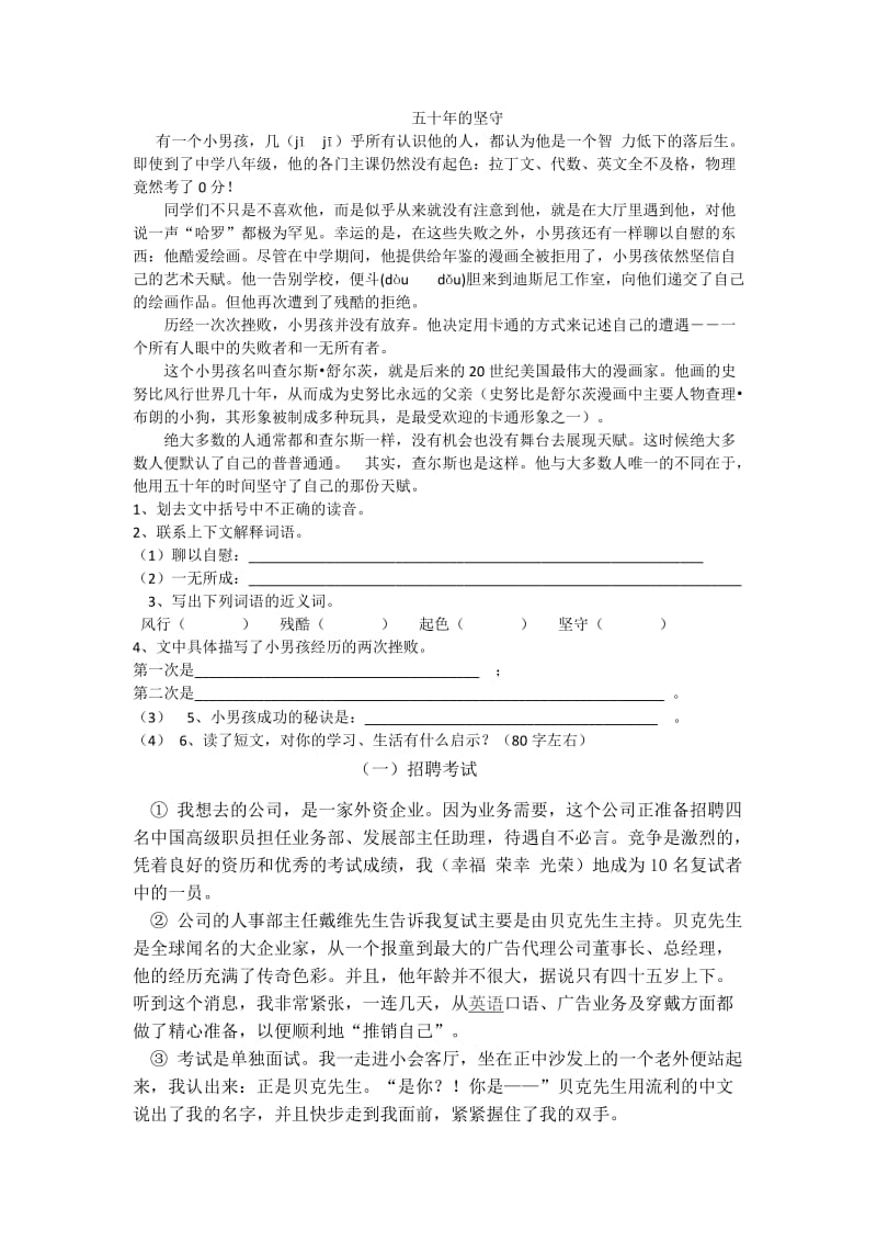 阅读及答案文档.doc_第1页