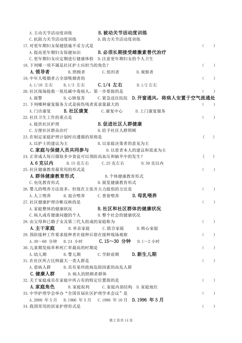 社区护理学复习题及参考答案汇总.doc_第2页