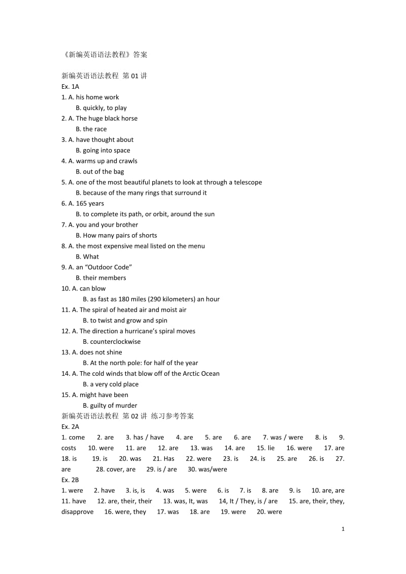 新编英语语法教程第五版答案.docx_第1页