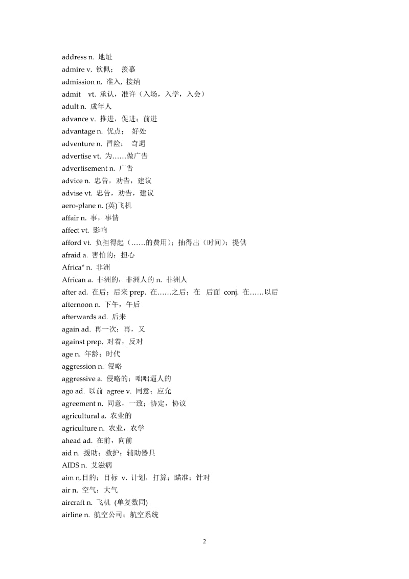 大学英语专升本考试必备词汇.doc_第2页