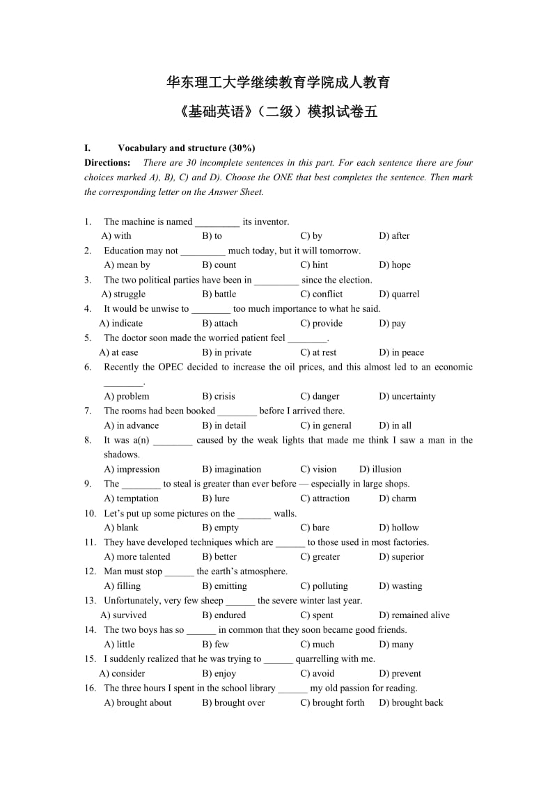 大学英语精读第二册修订本练习试卷5含答案及讲解.doc_第1页