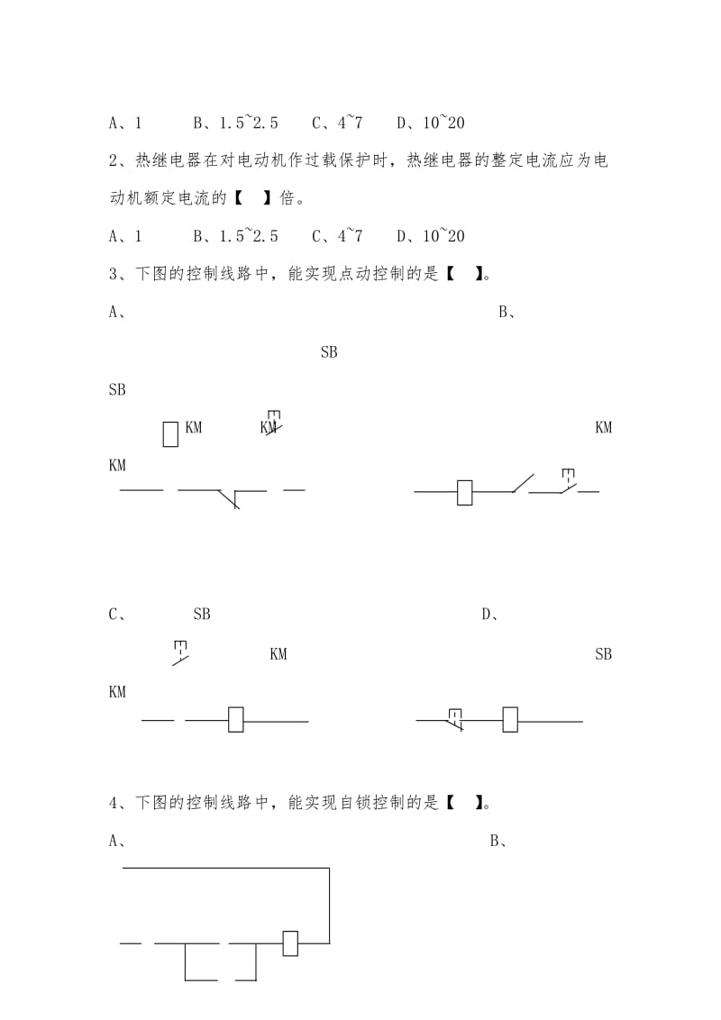 电力拖动考试试题有答案.doc_第3页