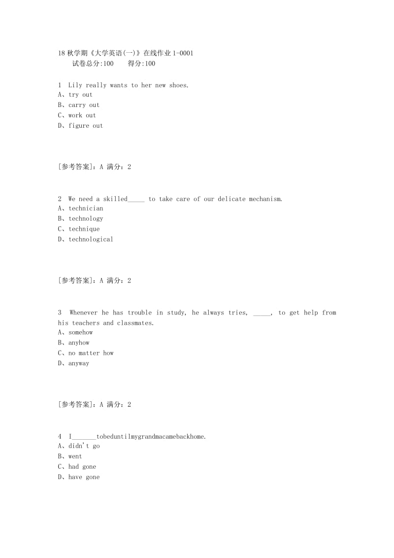 东大18秋学期《大学英语一》在线作业1答案.doc_第1页