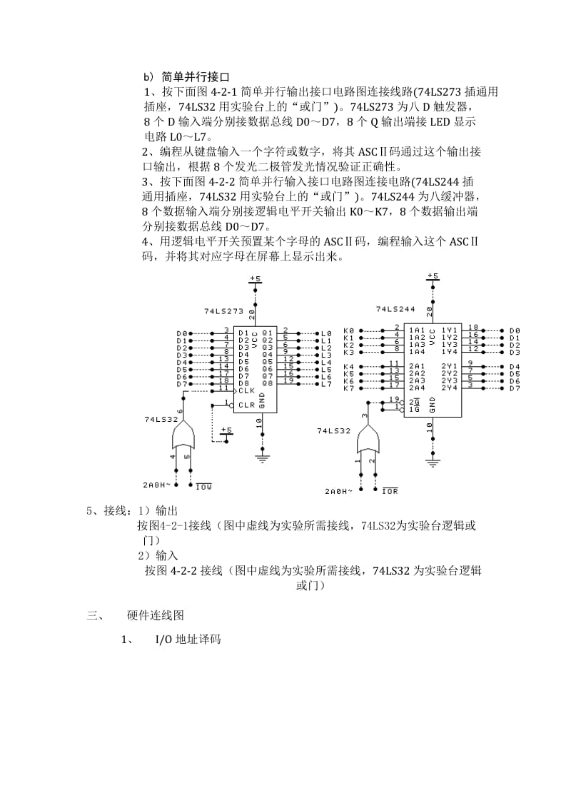 北京邮电大学微机原理硬件实验报告.docx_第2页