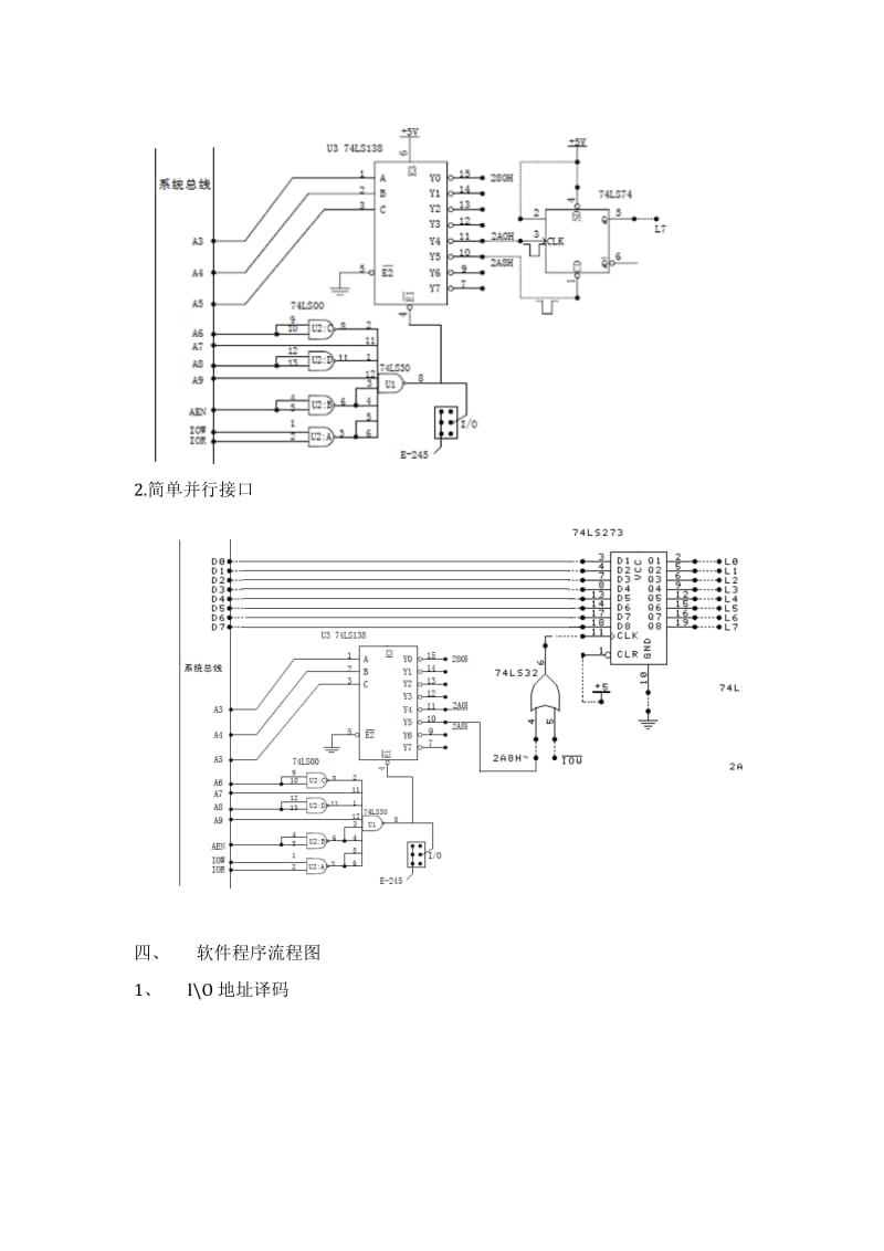 北京邮电大学微机原理硬件实验报告.docx_第3页