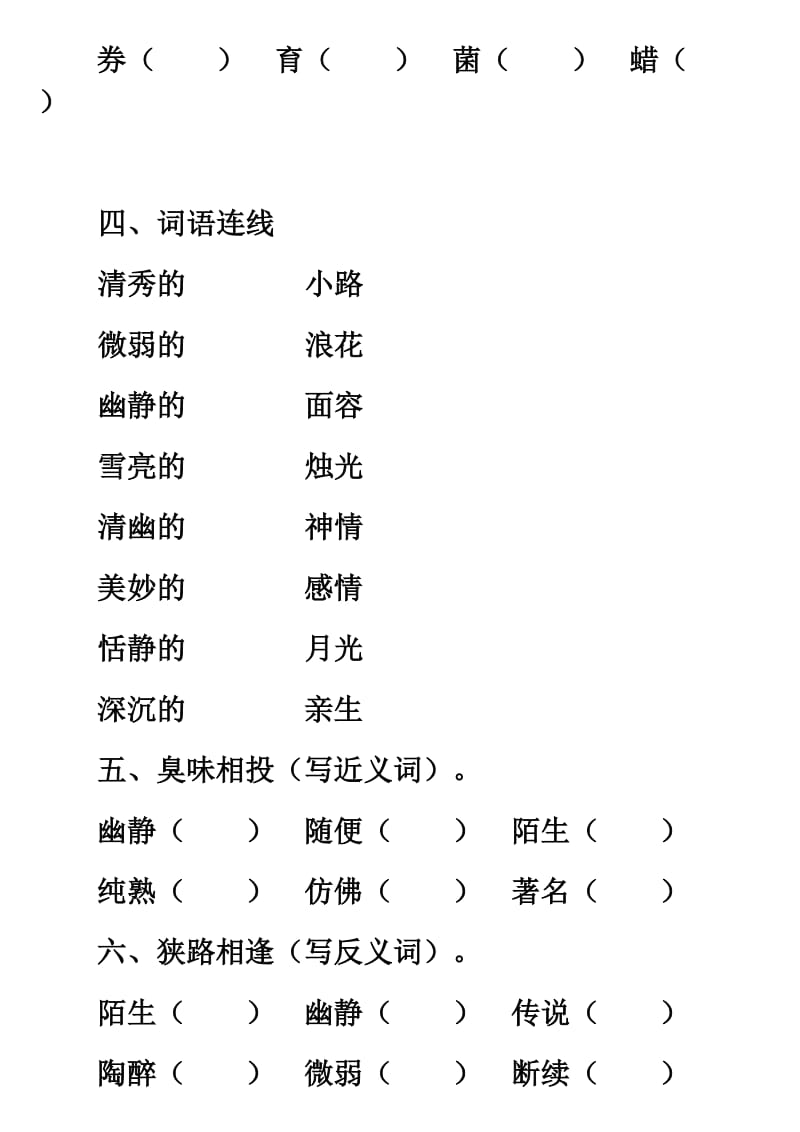 光曲练习题及答案.doc_第2页