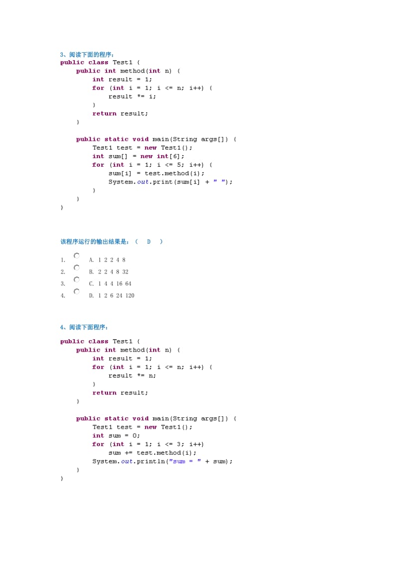 西南大学面向对象程序设计作业及笔试答案.docx_第2页