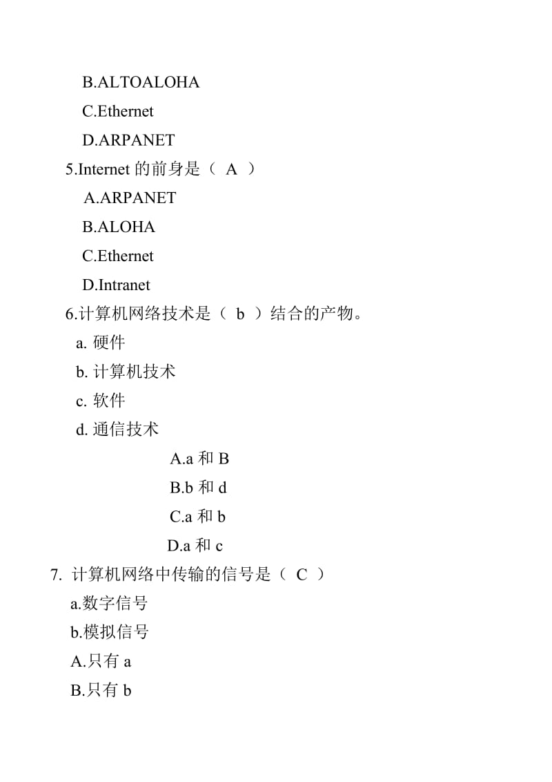 局域网管理中级技能鉴定全套试题试题及答案.doc_第2页