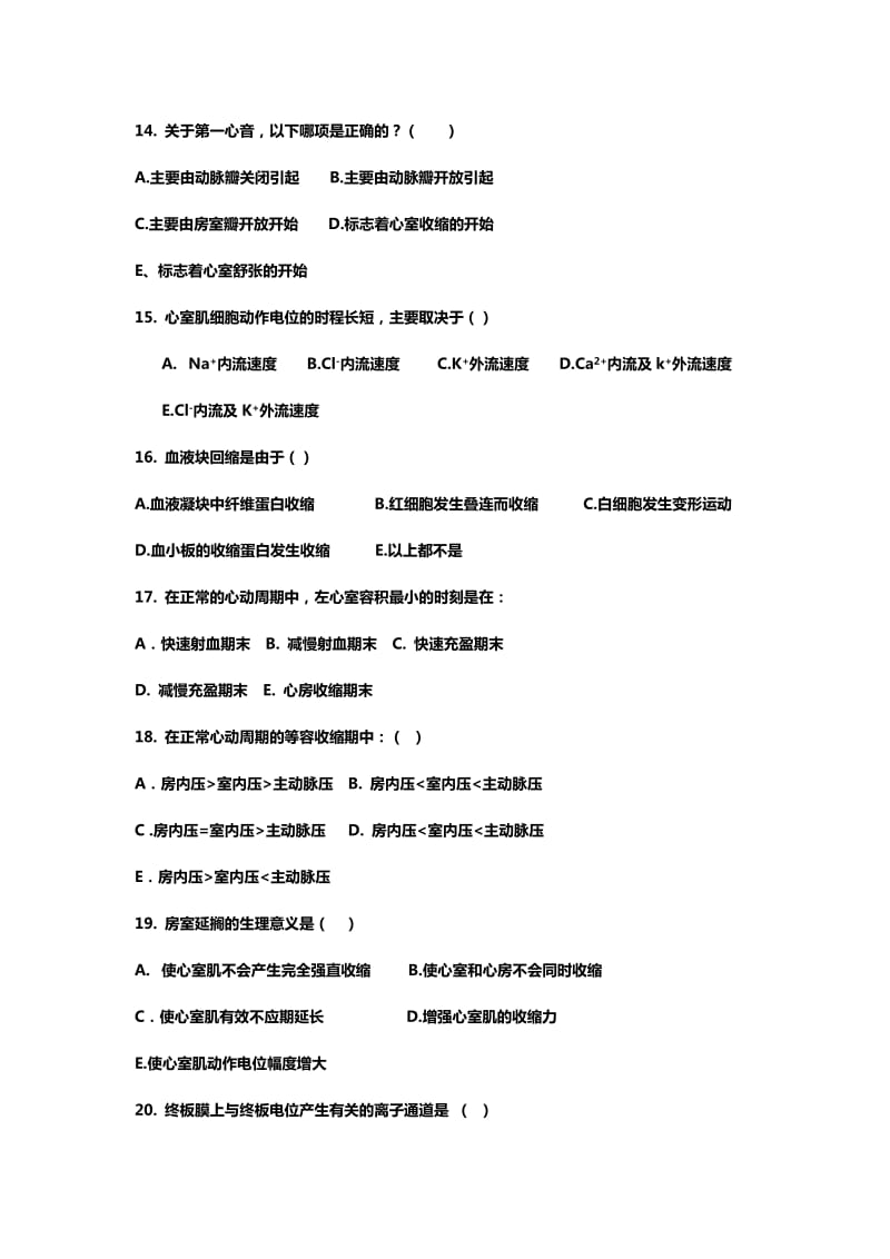 生理学试卷含答案.doc_第3页