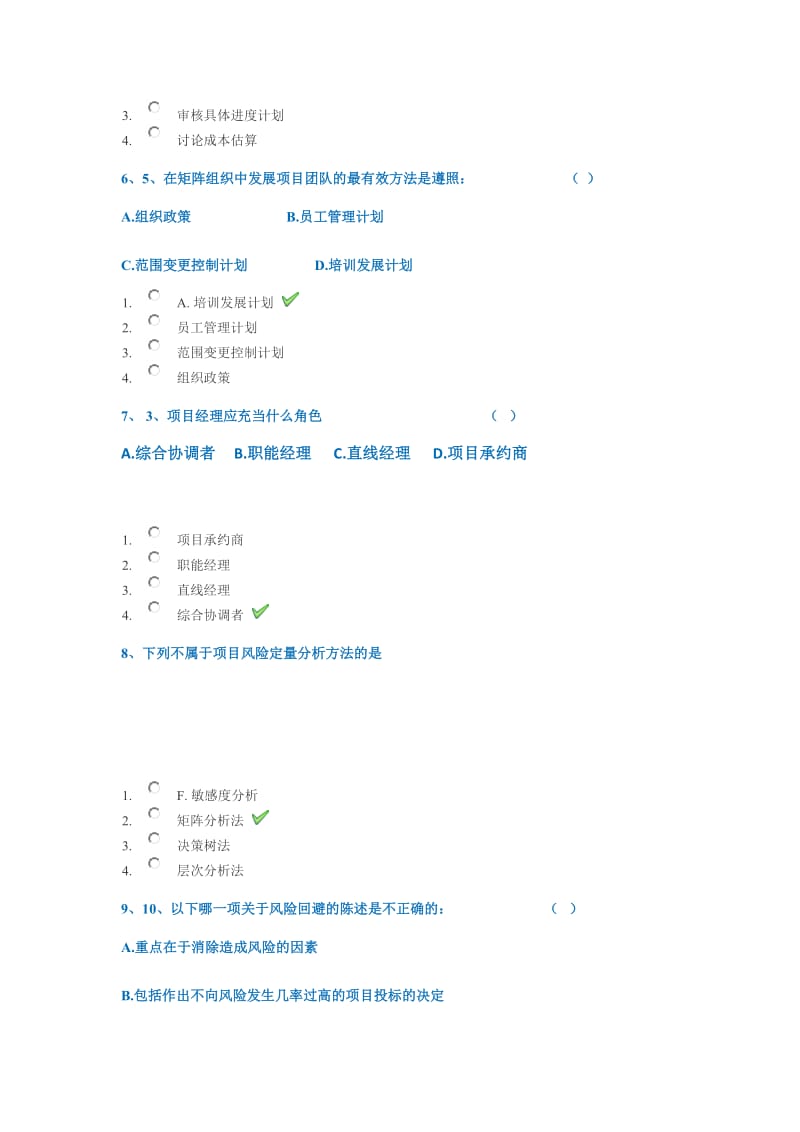 18春西南大学0577《项目投资与分析》作业答案.docx_第2页