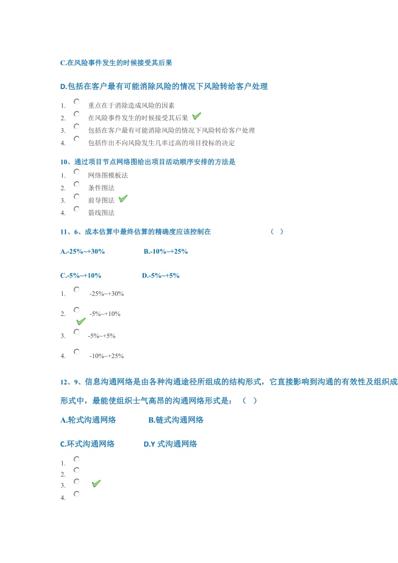 18春西南大学0577《项目投资与分析》作业答案.docx_第3页