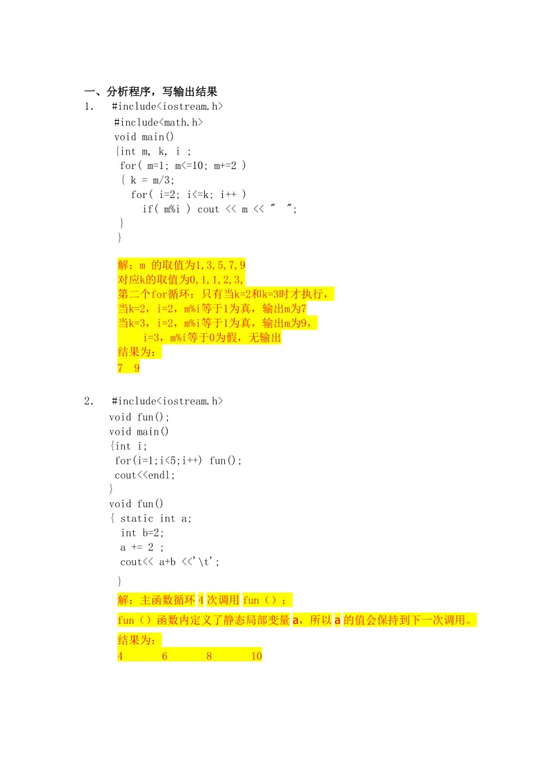 华工高级语言程序设计C作业答案.doc_第1页