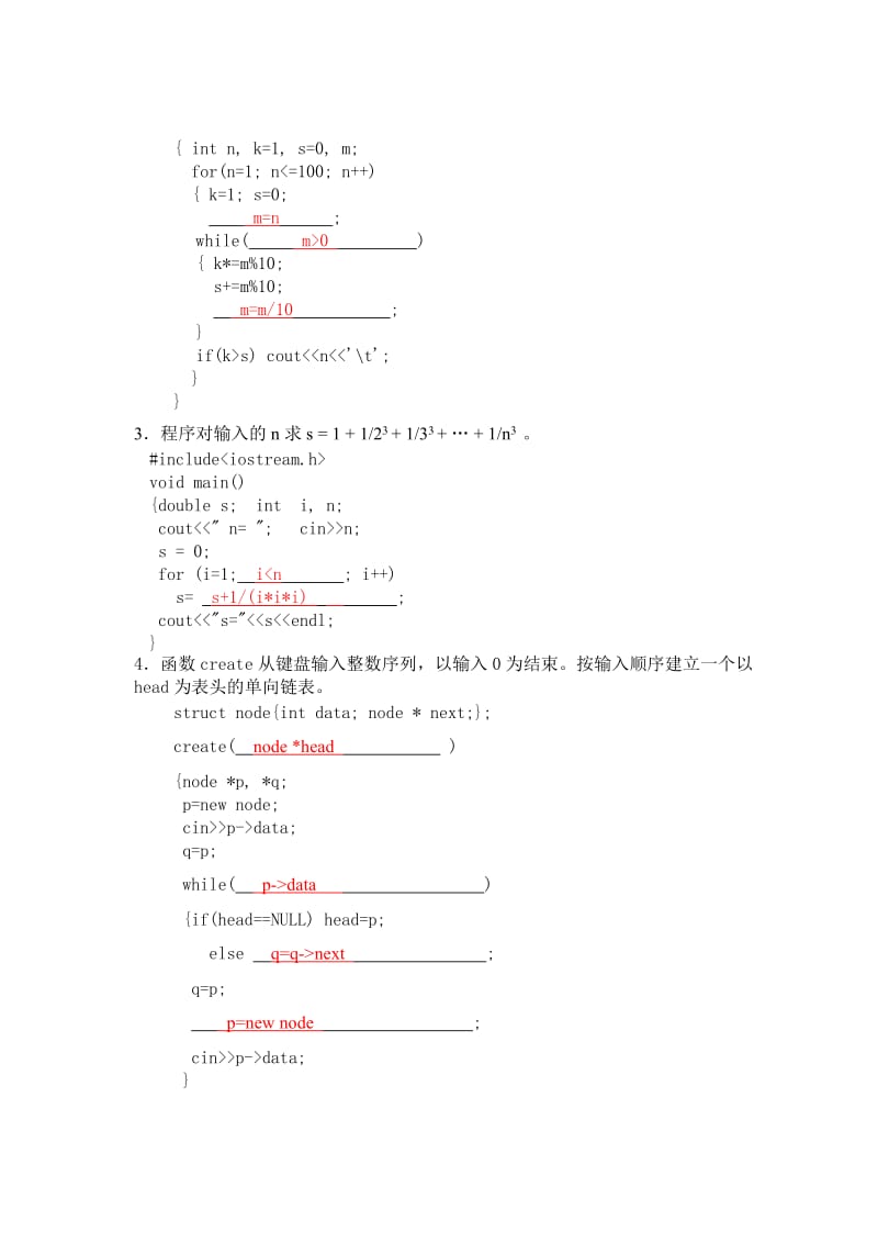 华工高级语言程序设计C作业答案.doc_第3页