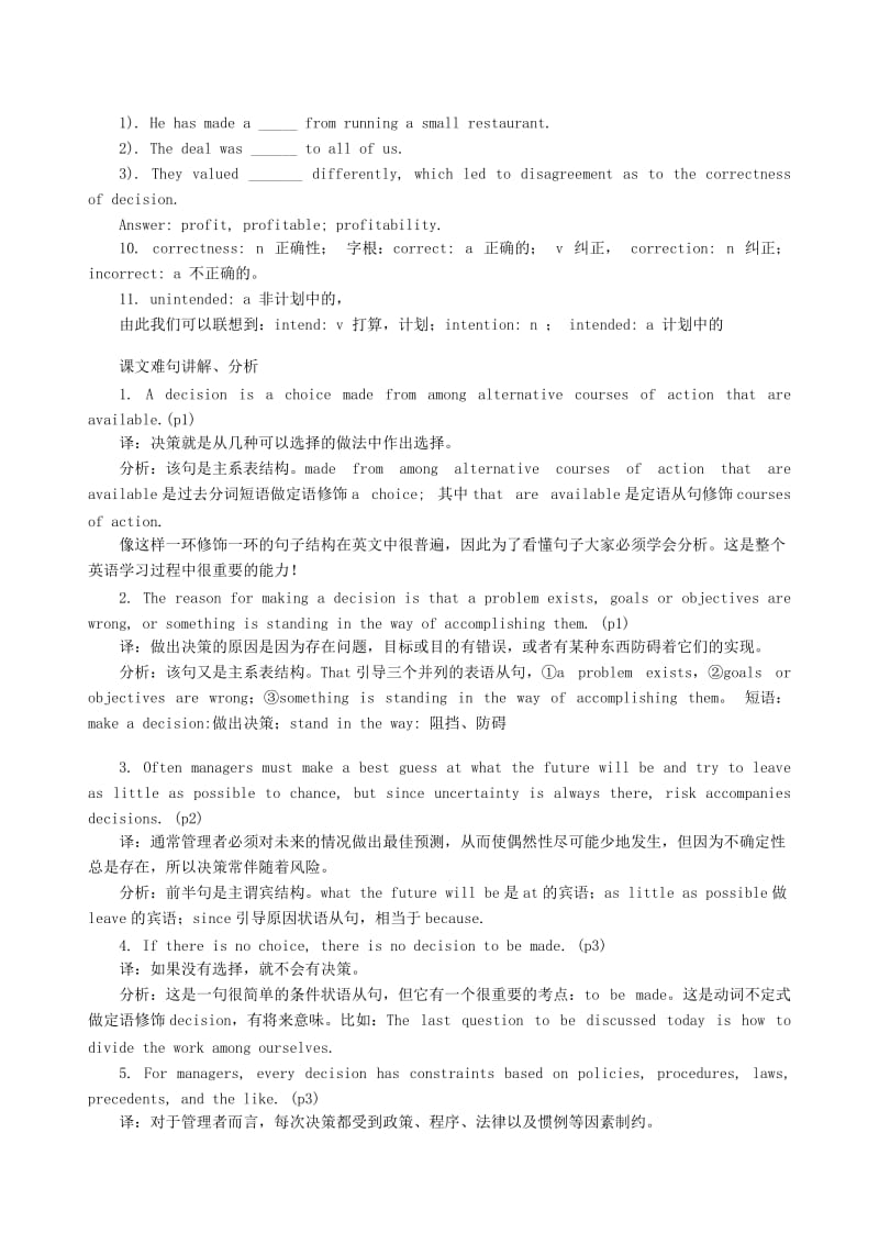 自考英语二重点讲解复习资料汇总.doc_第2页