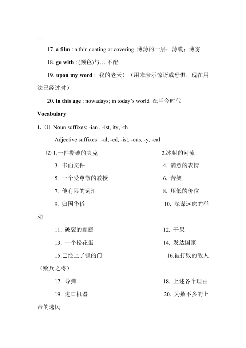 大学英语精读第一册单元翻译答案.doc_第2页