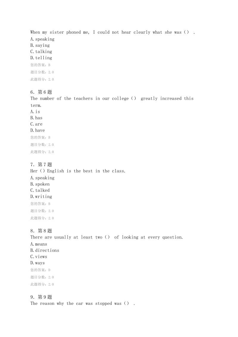 华师大学英语精读在线作业.doc_第2页