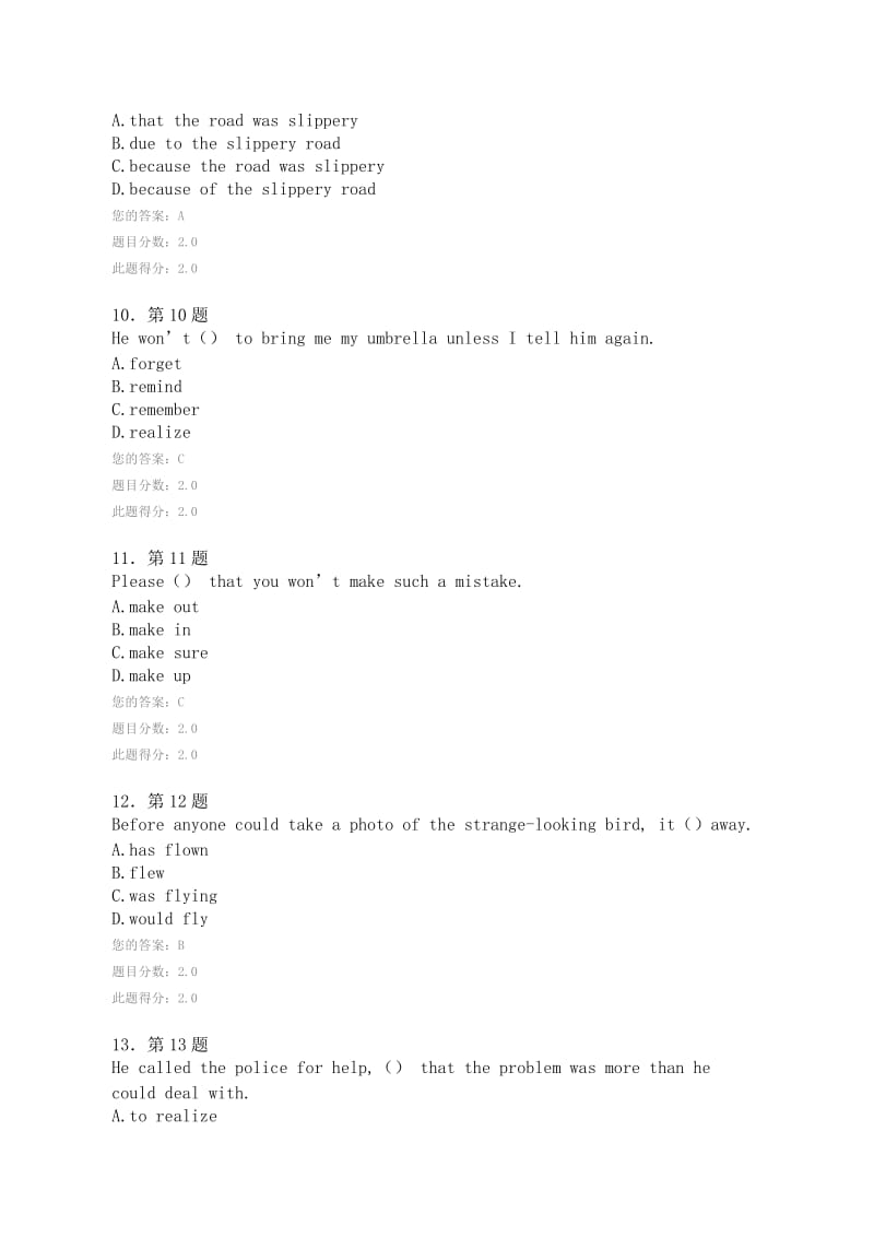 华师大学英语精读在线作业.doc_第3页