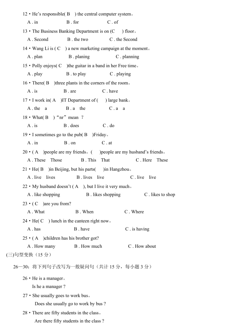 电大英语作业答案.doc_第2页