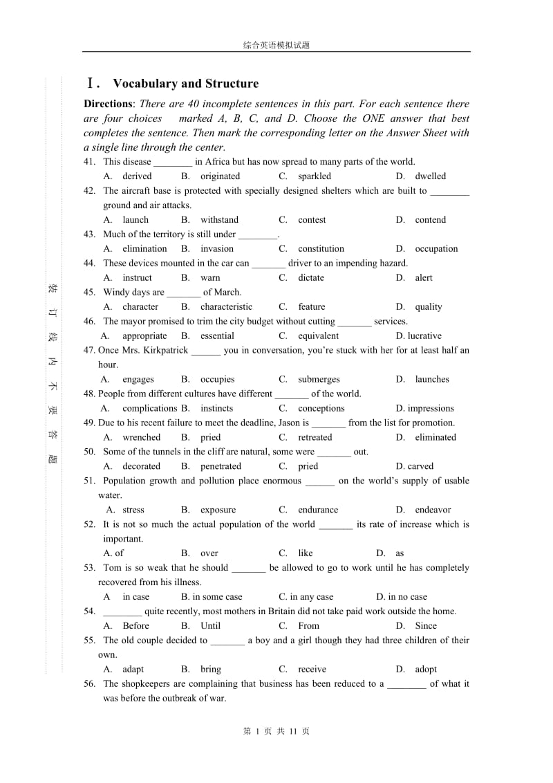 大学综合英语模拟试题附带答案.doc_第1页