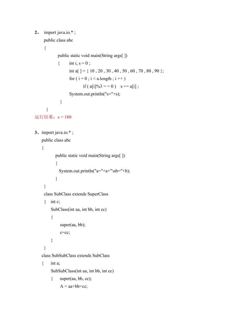 《JAVA语言程序设计》期末考试试题及答案 .doc_第3页