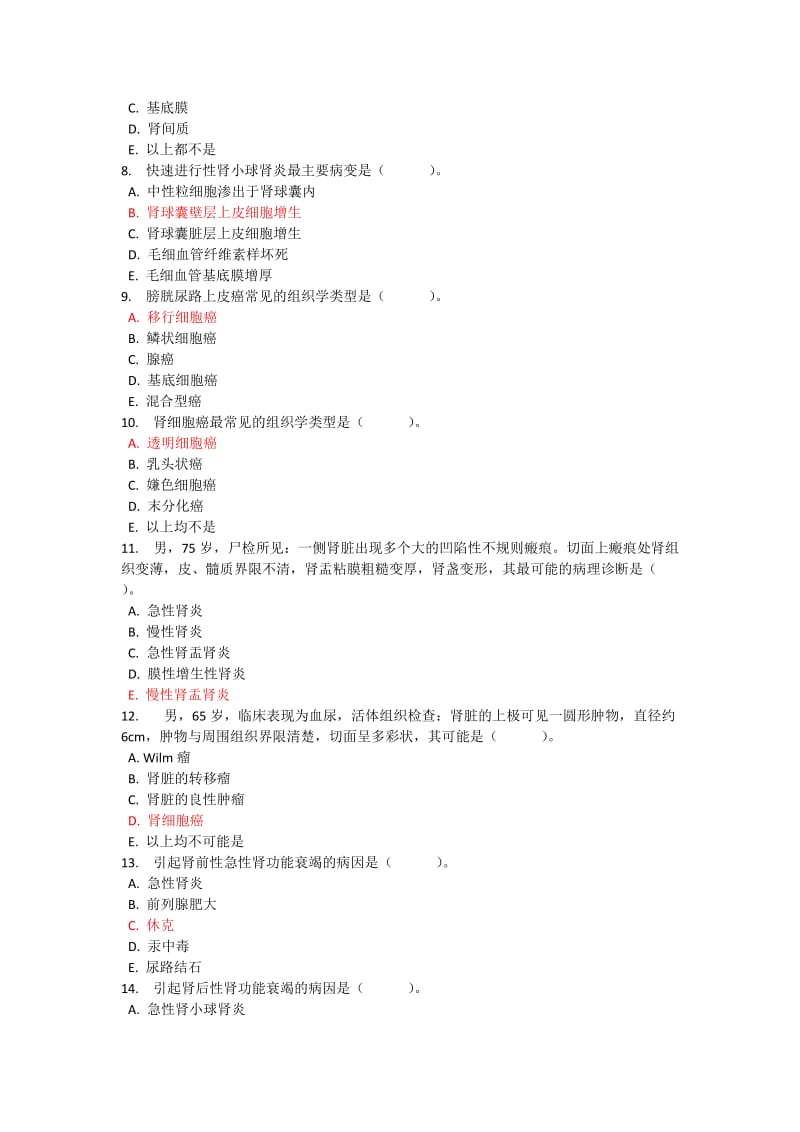 电大病理学与病理生理学课程形考任务.docx_第2页