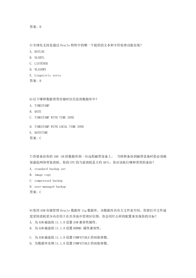 oracle数据库题库.docx_第2页