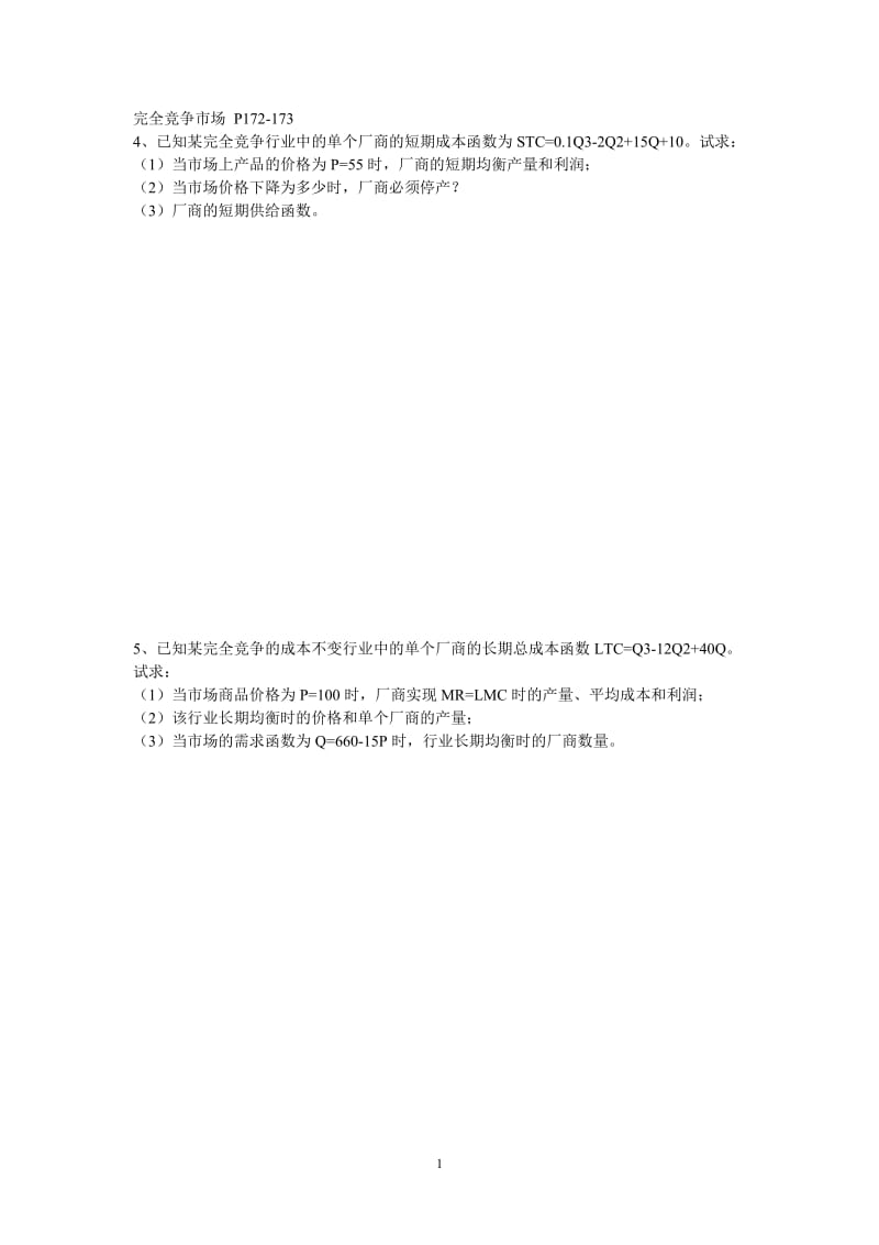 西方经济学第六章第七章课后题含答案.doc_第1页