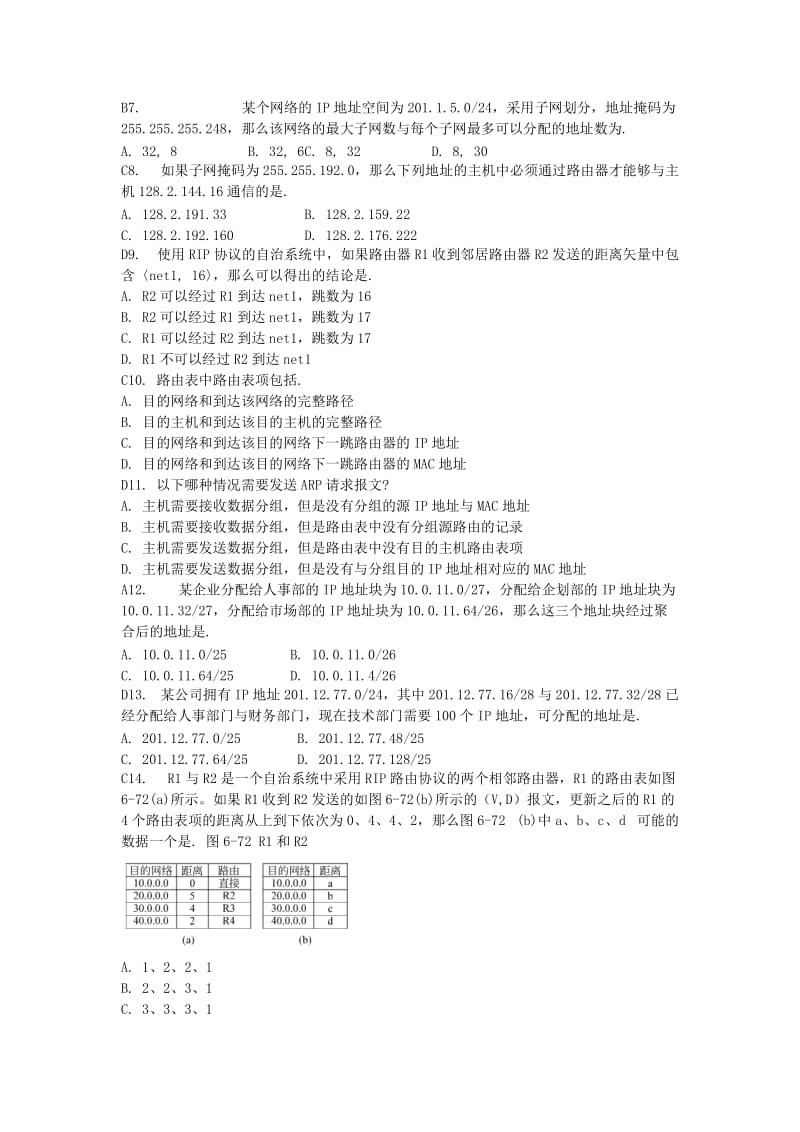 课后习题汇总.doc_第3页