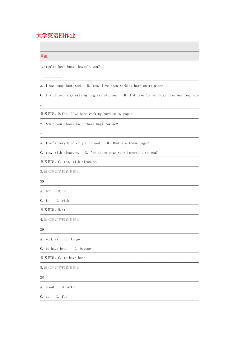 北师大大学英语四在线作业答案.doc_第1页