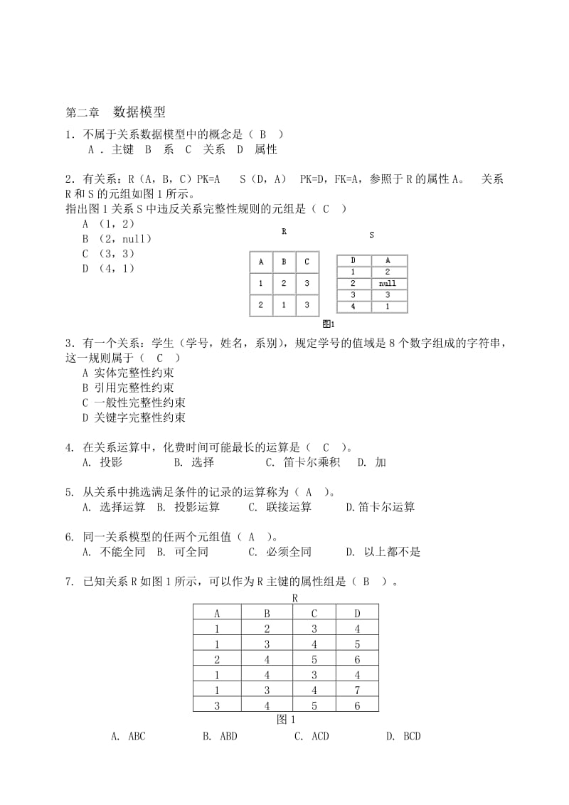 华南理工大学2018年-数据库平时作业题.doc_第2页