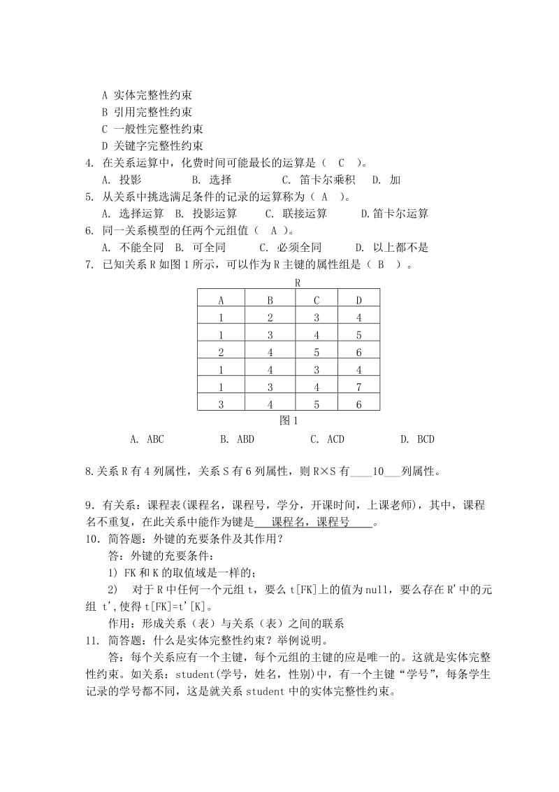 数据库平时作业题.doc_第2页