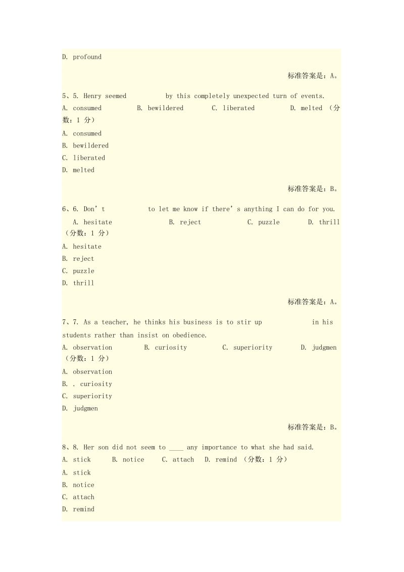 2018年《大学英语》网上学习习题、在线考试及答案.docx_第2页