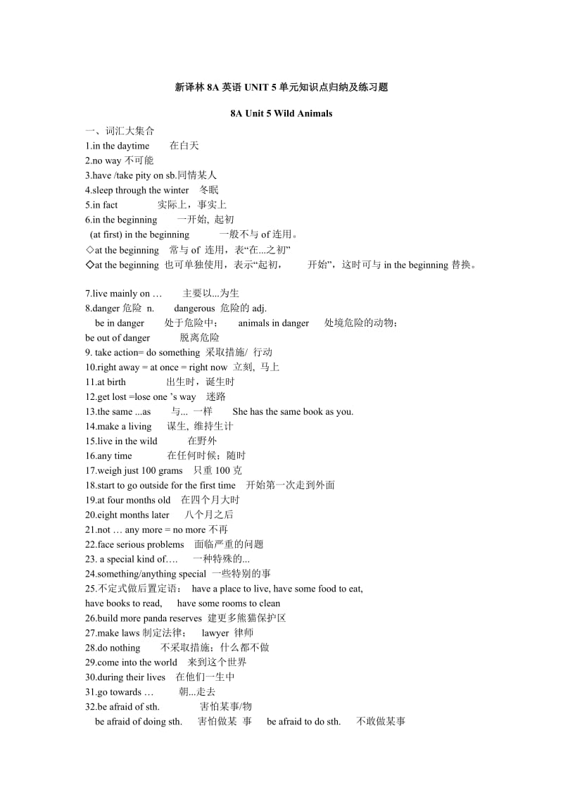 新译林8A英语UNIT5单元知识点归纳及练习题含答案.doc_第1页