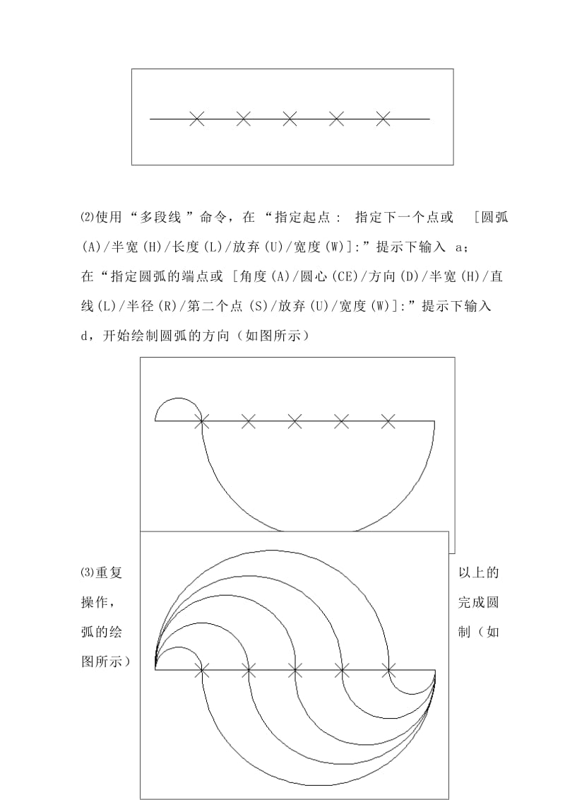 CAD练习题带步骤.doc_第2页