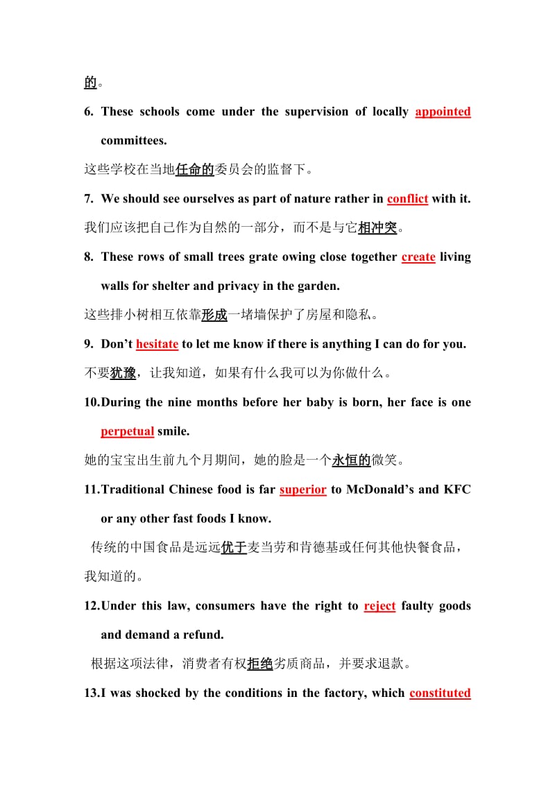 大学英语精读第二册testyouself选择题.docx_第2页